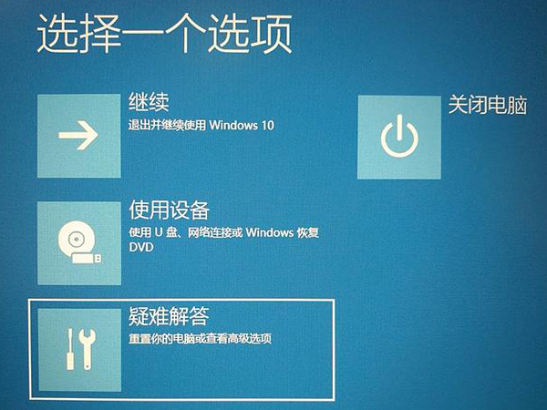 win10怎么恢复出厂设置初始化发生问题怎么办