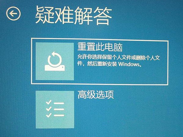 win10怎么恢复出厂设置初始化发生问题怎么办