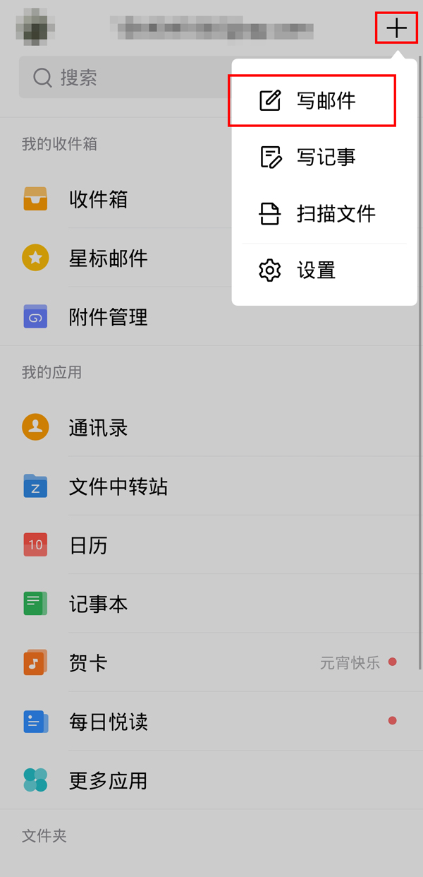 QQ邮箱怎么添加附件发送