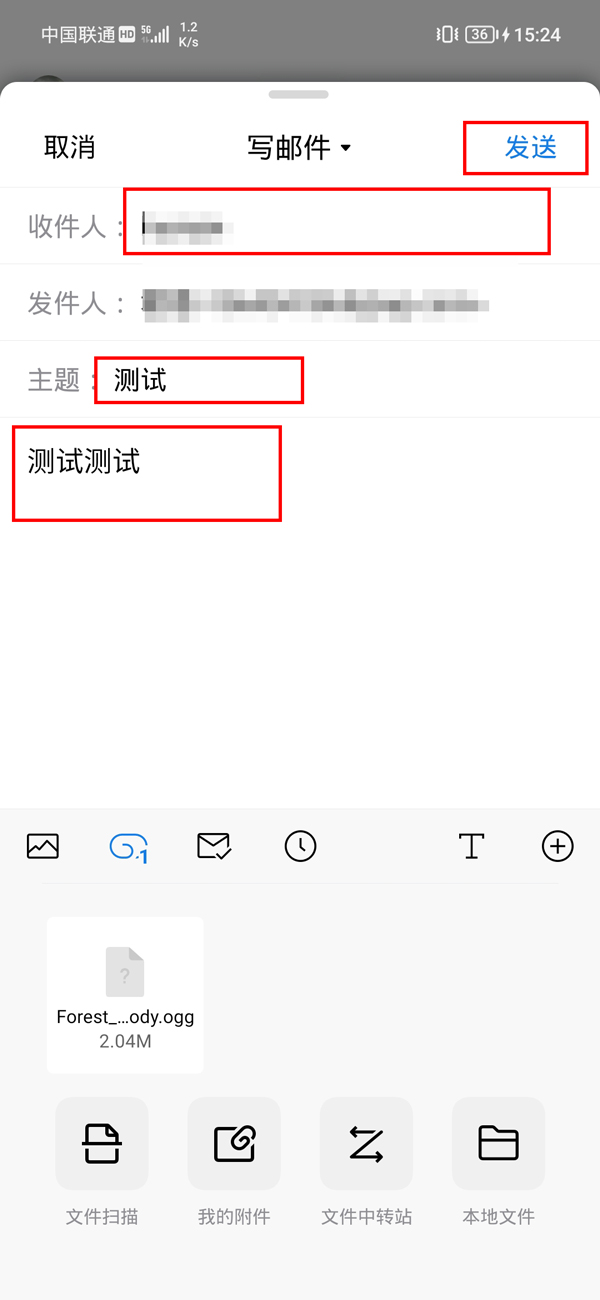 QQ邮箱怎么添加附件发送