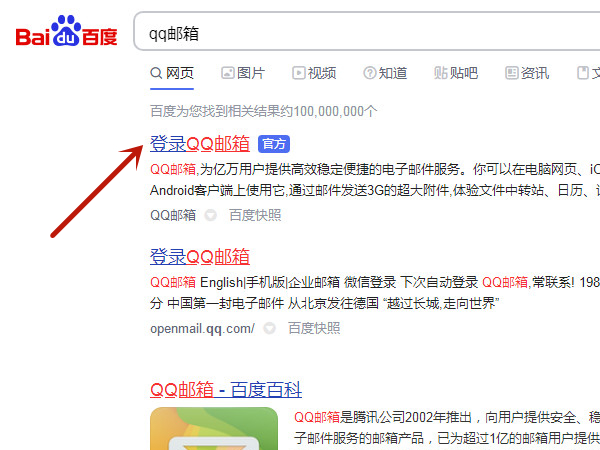 QQ邮箱怎么开启imap