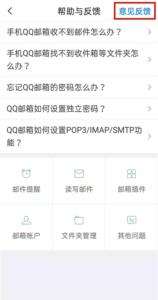 QQ邮箱怎么注销