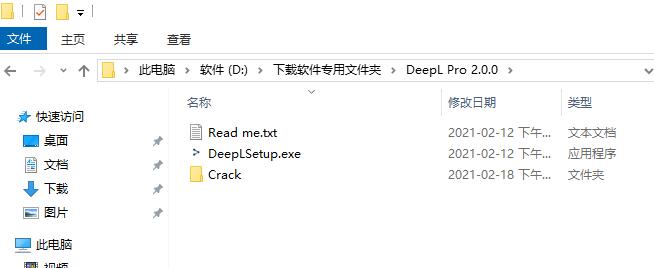 DeepL翻译器最新版v3.1.13276