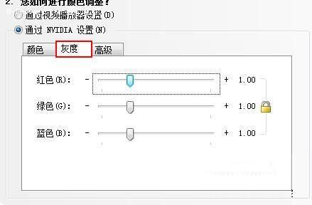 NVIDIA控制面板最新版v3.25.0.84