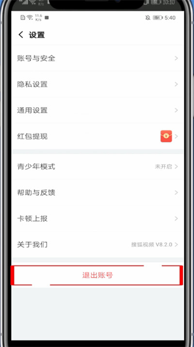 搜狐视频怎么微信登录