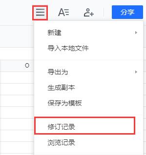 腾讯文档怎么看编辑记录