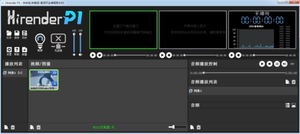 HirenderP1电脑版v1.14.2