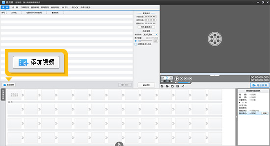 爱剪辑怎么快速添加视频