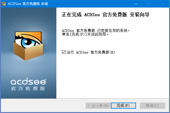 ACDSee看图免费版v2.4.0.1972