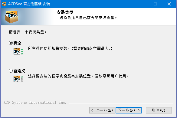 ACDSee看图免费版v2.4.0.1972