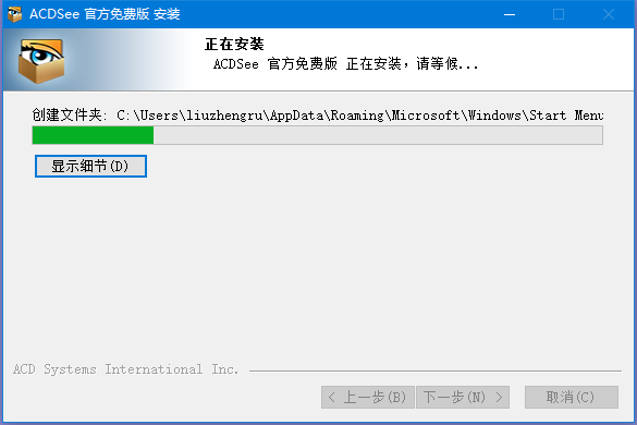 ACDSee看图免费版v2.4.0.1972