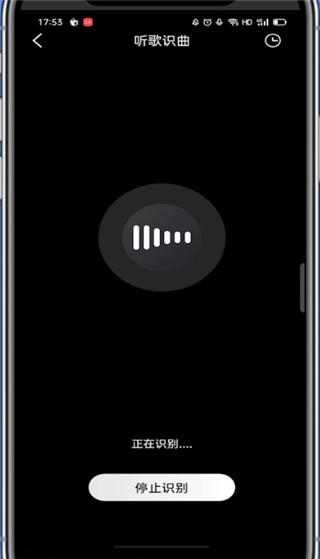 酷我音乐怎么使用听歌识曲