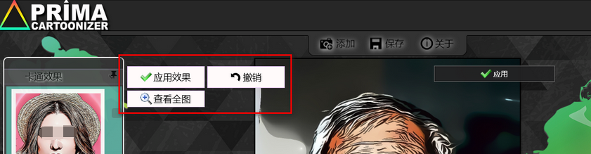 Prima Cartoonizer(图片转卡通效果助手)v4.2.8