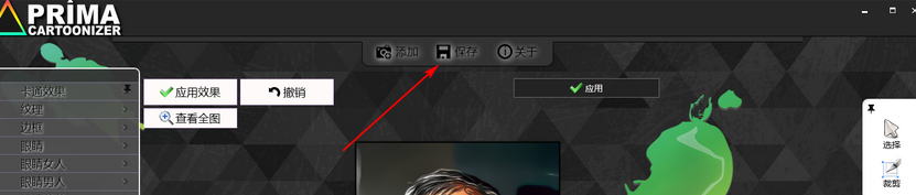 Prima Cartoonizer(图片转卡通效果助手)v4.2.8