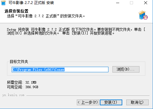 可牛影像最新版v2.7.2