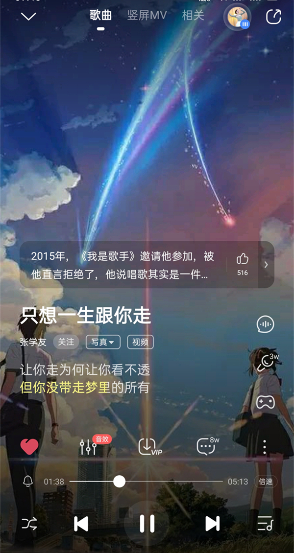 酷狗音乐怎么换歌词背景图