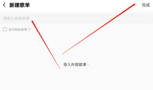 酷狗音乐怎么创建歌单