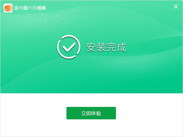 金舟图片压缩软件电脑版v3.4.6