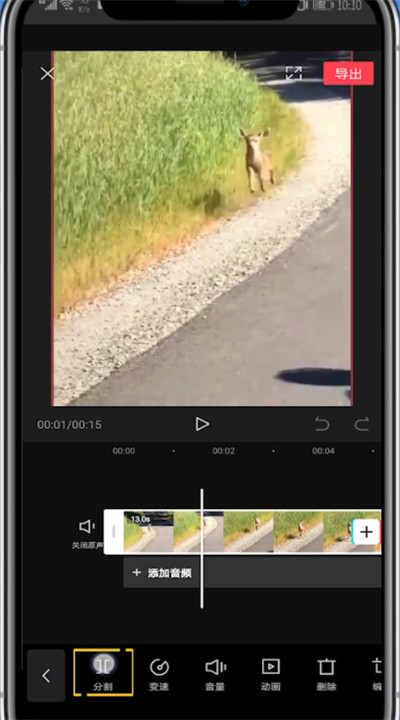 剪映怎么剪辑需要片段
