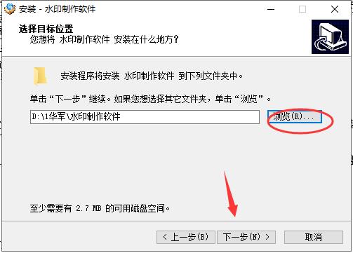 水印制作软件免费版v6.0.0.4