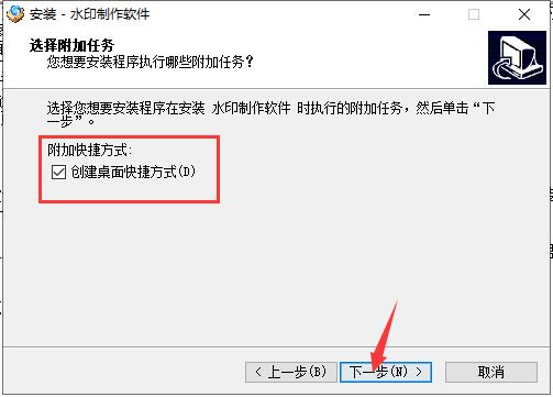 水印制作软件免费版v6.0.0.4