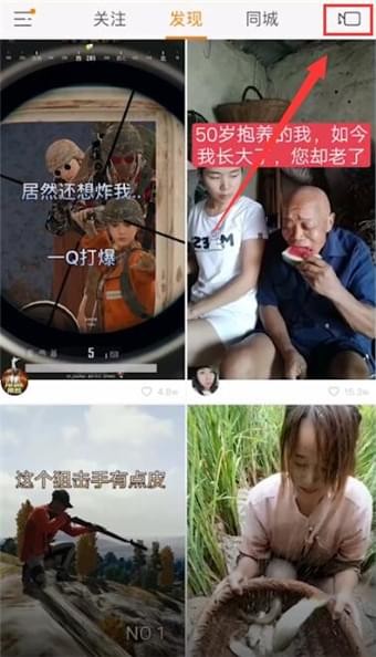 快手怎么收藏音乐