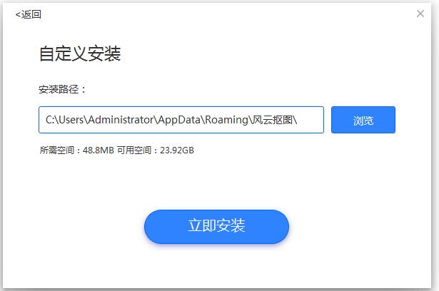 风云抠图最新版v2.0.0.1