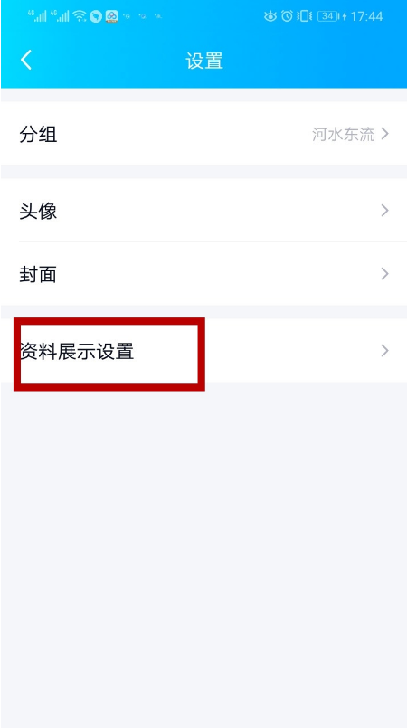 QQ怎么查看成就