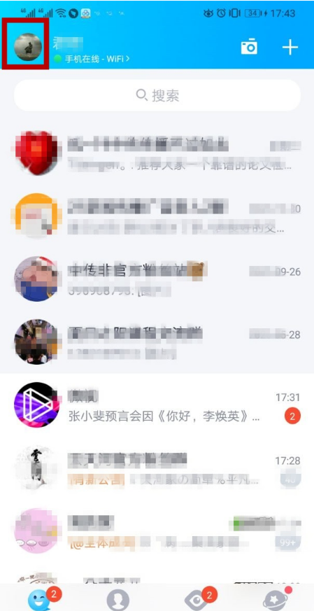 QQ怎么查看成就