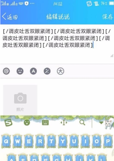 QQ怎么更改动态