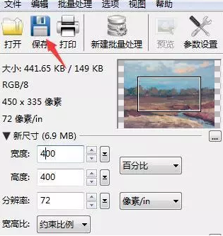 PhotoZoom最新版v8.0