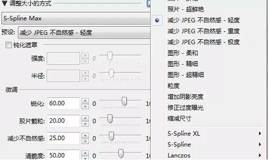 PhotoZoom最新版v8.0