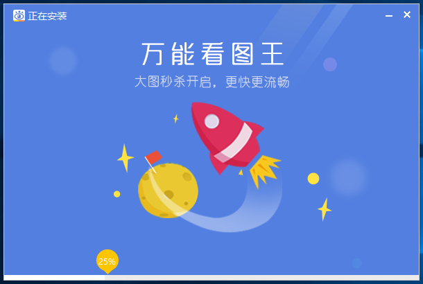 万能看图王免费版v1.8.9.20723