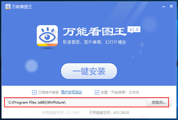 万能看图王免费版v1.8.9.20723