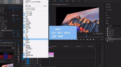 Premiere怎么制作边角定位