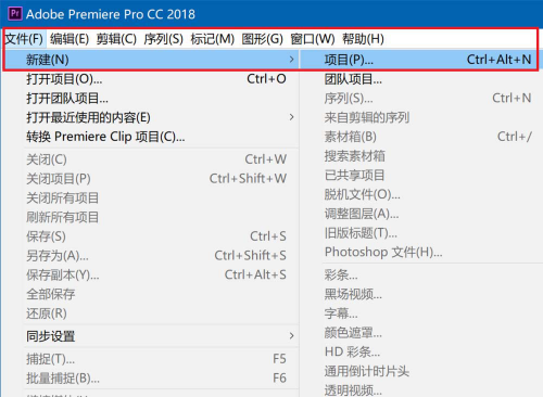 Premiere怎么制作滚动字幕