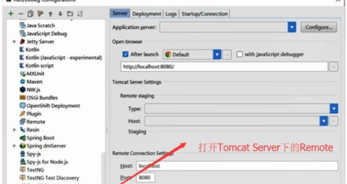 intellij idea怎么配置Tomcat