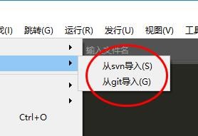 HBuilder怎么导入git