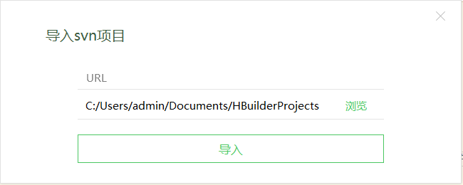 HBuilderX怎么导入项目