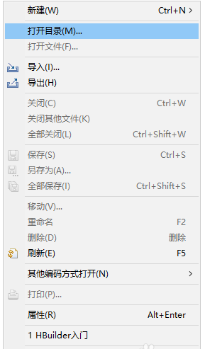 HBuilder X怎么导入html文件