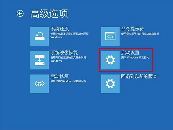 win10进入安全模式步骤