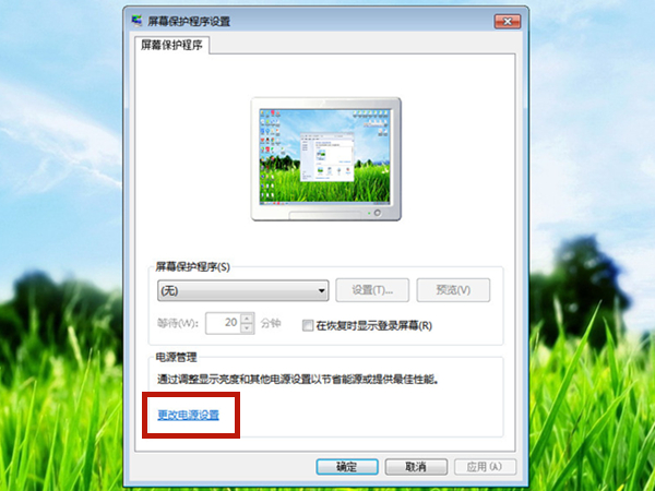 win7休眠设置在哪里