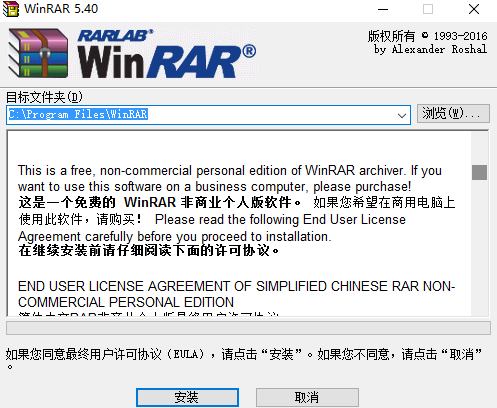 WinRAR最新版v6.11
