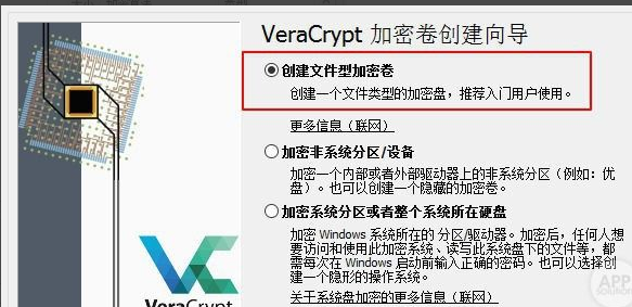 VeraCrypt中文版v1.25.9
