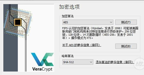 VeraCrypt中文版v1.25.9