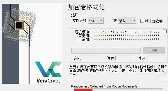 VeraCrypt中文版v1.25.9