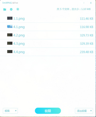 limitPNG最新版V1.2.0