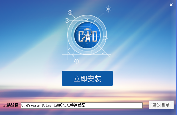 cad快速看图最新版v5.16.2.84