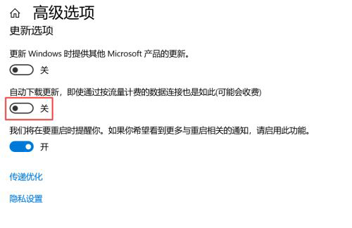 win10系统怎么关闭系统更新