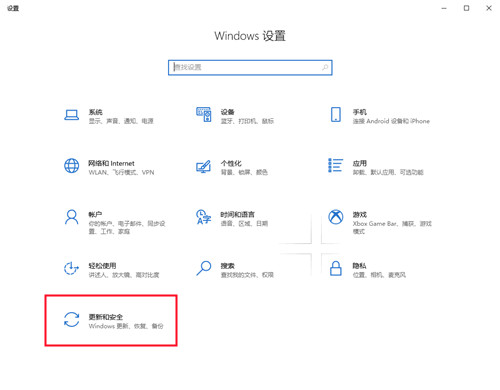 win10系统怎么关闭系统更新